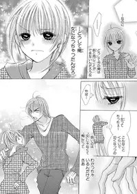 [Arata Kaoru] Nyopaika!! ~Nametari, Iretari, Hasandari!?~ 1