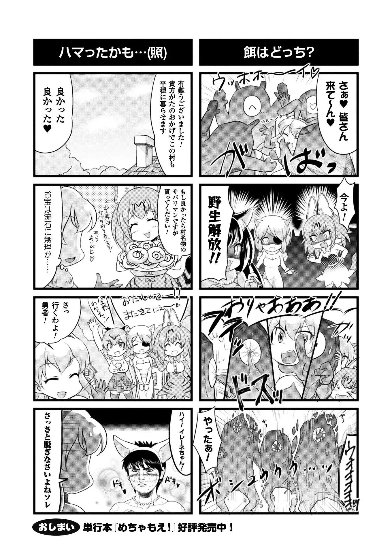 二次元ドリームマガジンVol.97