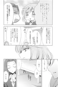 [Takano Saku] Kanojo to Watashi no Himitsu no Koi - She falls in love with her