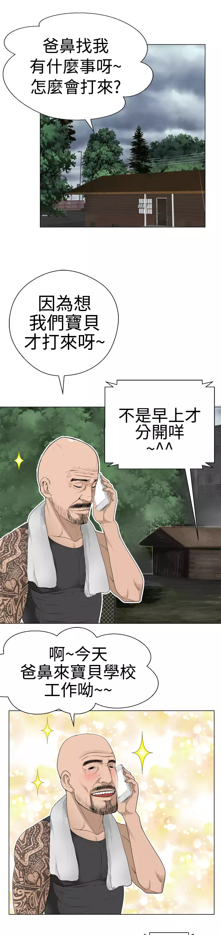 Franken Jo 为爱而生 法兰克赵 Ch.1~19 中文