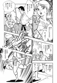 瞳ダイアリー