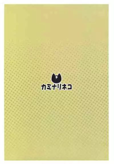 (C90) [Kaminari-neko (Eitarou)] Maho-san to Koukeizukuri ga Shitai!! | 想和真穗造后代!! (Girls und Panzer) [Chinese] [暴碧汉化组]