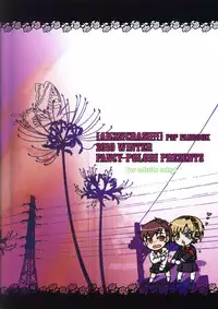 (C79) [Fancy-Polori (Arabiki Koshou)] Aigis!CRASH!! (Persona 3)