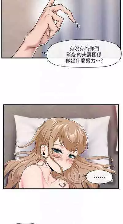 King of hypnotist in Isekai (15-16)-chinese