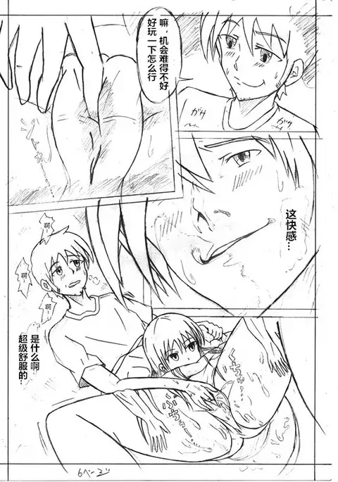 Secret of Woman with Fair Hair（潜水员汉化）