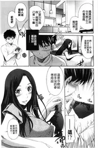 [Sabashi Renya] Himegoto x Memories | 私密性事 X 美妙的性事 [Chinese]