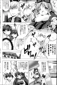 [Vanilla] Maid-san to 1234! Ch.1-3