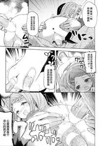 (SC2016 Winter) [Kaname (Siina Yuuki)] Yama no Jiken (Yama no Susume) [Chinese] [CE家族社]