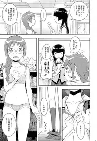 [Sekihan] Bianca ch. 1 - 9.1 (ongoing)