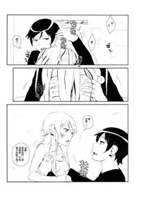 (COMIC1☆8) [†NIL† (Fujibayashi Haru)] Hoshikuzu Namida 3 (Ore no Imouto ga Konna ni Kawaii Wake ga Nai)[Chinese][final個人漢化]