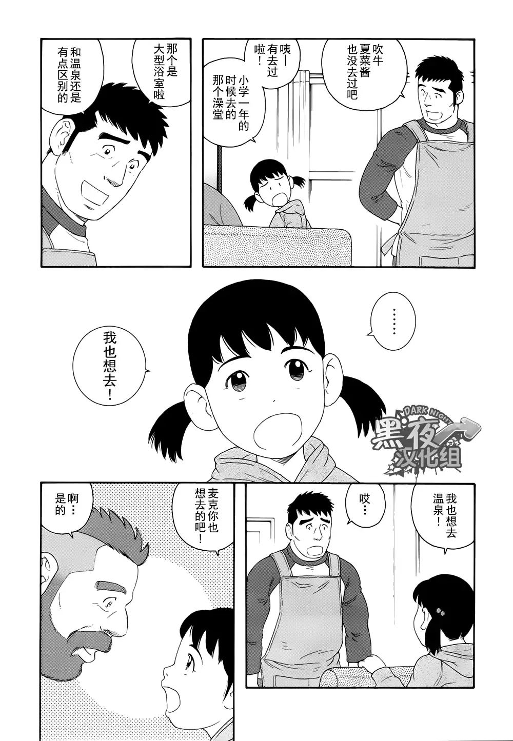 Otouto No Otto | 弟之夫