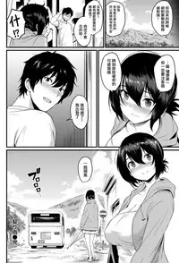 [Kizuka Kazuki] Chigiri Ame (COMIC Kairakuten 2017-09) [Chinese] [前线作♂战♀基地] [Digital]