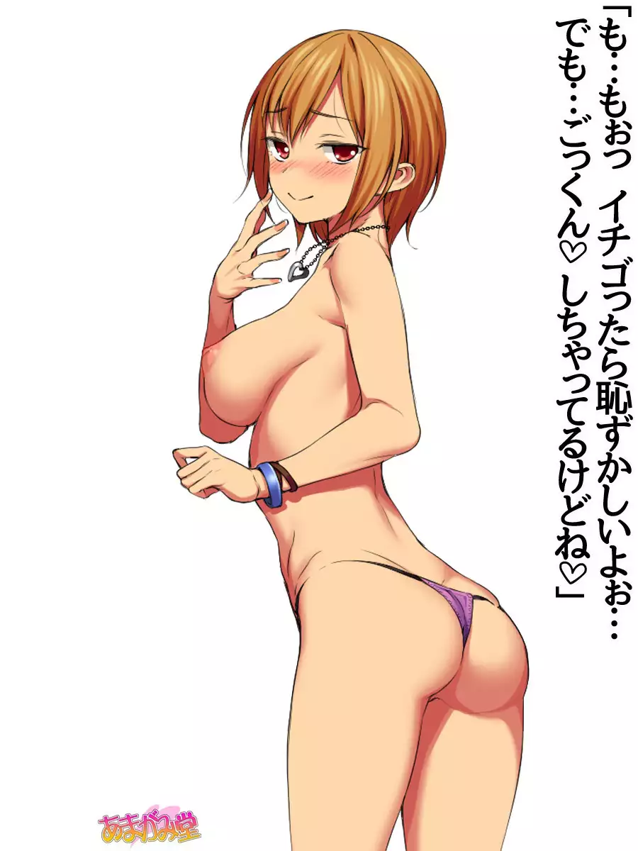 七瀬ちゃんNTR!第2部 第 1~6.8 話