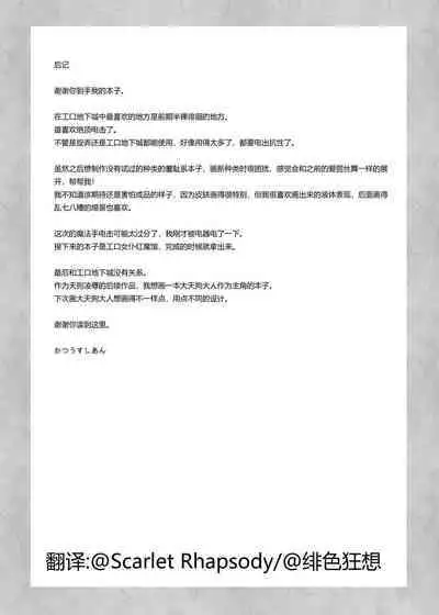 (Reitaisai 19) [CausCiant (CausCiant)] Momiji-tachi Tengu no Ero Trap Dungeon - momiji & other erotrap dungron (Touhou Project) [Chinese]