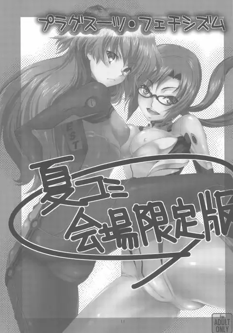 Kaijou Genteibon matomemasita