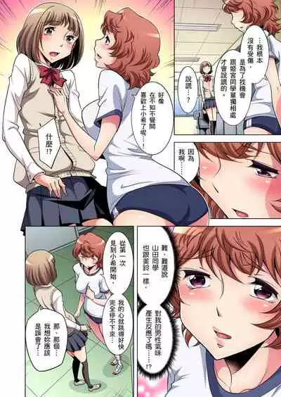 [Okuni Yoshinobu] Zetsumetsu Kigu Danshi ~ Boku no Kokan ga Nerawareru Wake | 瀕臨絕種的男子～所有人都在覬覦我的小弟弟 Ch.1-27 [Chinese]