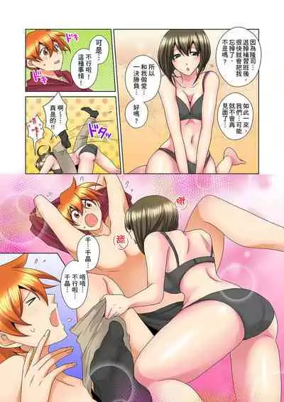 [Mima] Kon Nani Bikubiku Shiteru no ni… Shi nai no? - Ofuro de! Heya de! Living demo!? Aniki no Yome ni Iji rarete…- | 明明你的弟弟挺成這樣….還不上嗎？～在浴室！在房間！在客廳也是!?被老哥的妻子不斷地玩弄… Ch.1-21 [Chinese]