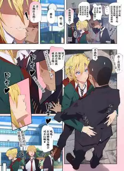 [Aikokusha (Agobitch Nee-san)] Seifuku Bishoujo 3 gakki Ee? Sensei Daisuki na Moto Suieibu no Yankee-chan to Sukebe na Onnanoko-tachi dattee!? [Chinese] [不咕鸟汉化组]