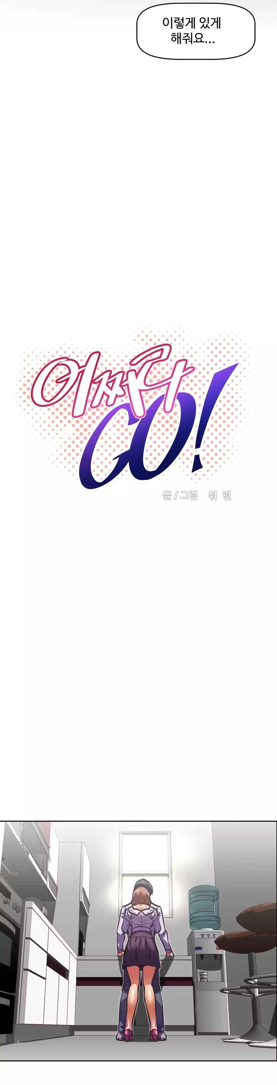 Brawling Go Ch.53-68