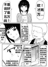 [Mikezoutei] Ore no Kanojo ga Fuuzokujou ni Natta Riyuu | 女朋友下海拍片了 [Chinese] [K记翻译] [Digital]