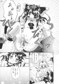 (Reitaisai 7) [Cat Expert (Various)] Touhou Kemomimi Hatsujousai (Touhou Project)