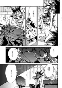 [Quartzshow (hari)] The Day the Letter Arrived (Yu-Gi-Oh!)