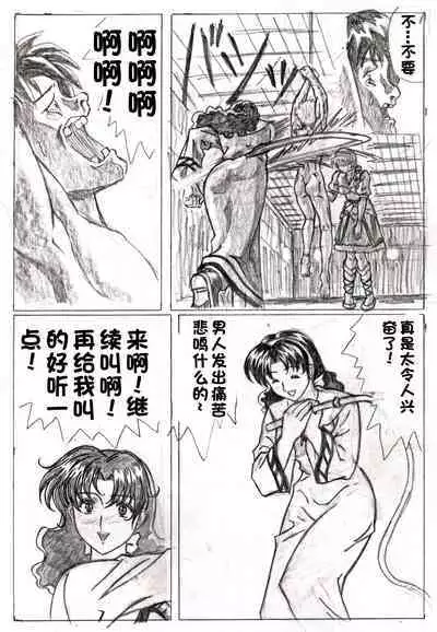 [Marutaka] Sukui you no Nai Silver (Zenpen) +(Kouhen)(Lunar: Silver Star Story) 一个人汉化