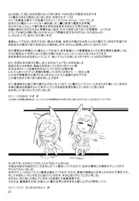 (Mimiket 25) [Peθ (Mozu)] WINTER AFFAIR (Strike Witches) [English] [Team Vanilla + Trinity Translations Team]