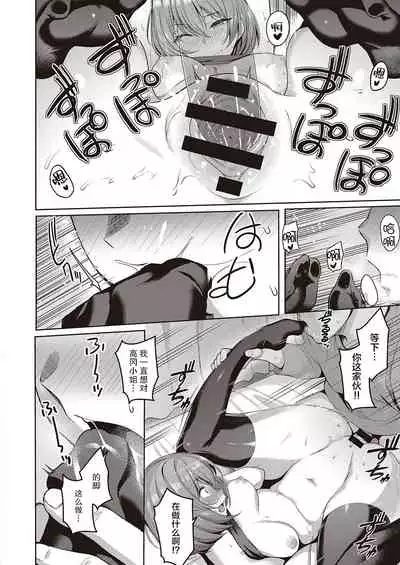 [Kurihara Kenshirou] Senpai no Kawaii Tokoro (COMIC ExE 28) [Chinese] [不够色汉化组] [Digital]