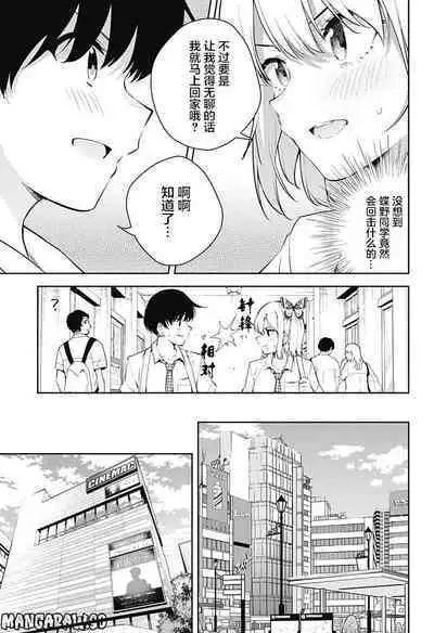 游梦卧绮~梦中的我们坠入爱河~(きただりょうま)