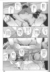 (C62) [RPG COMPANY 2 (Various)] Fujishima Spirits Vol. 4 (Ah! My Goddess, Sakura Taisen)