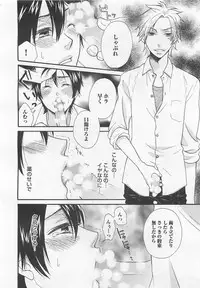 [Fuyusaka Koromo] Aigan Doutei