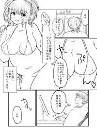 [Miracle Candy (Anan Yutaka)] ぽちゃ子漫画 (Super Sonico) [Digital]