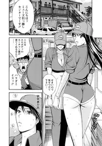 [Nagashima Chosuke] Gucchun Hikkoshitai [Digital]