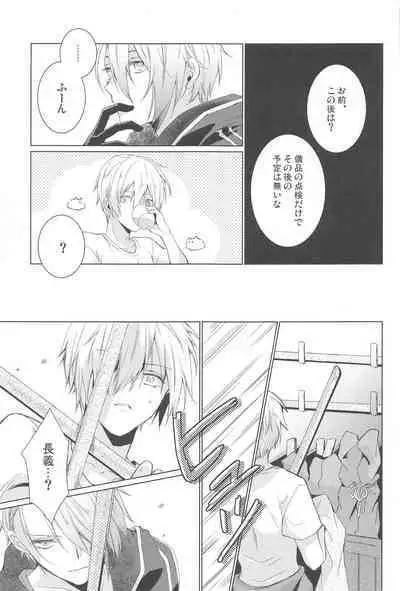 Hajimete wa Jouzu ni Dekinai