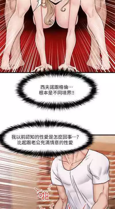 King of hypnotist in Isekai (13-14)-chinese