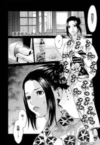 [Kurosawa R] Anata no Oku-san Moraimasu - I'm gonna steal your wife. Ch.1-9 [Chinese] [Yuさん个人汉化]
