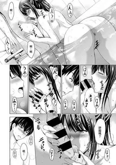 Boku no Kanojo ga Fuzaichuu ni, Kanojo no Shinyuu no AV Joyuu to Hamemakutta Hibi no Danpen Ch. 1-5