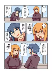 [茶屋街] 堕ち姉