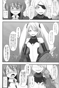(C80) [FONETRASON (Ryutou)] Shield Knight Elsain Vol. 10 MALICIOUS SISTERS