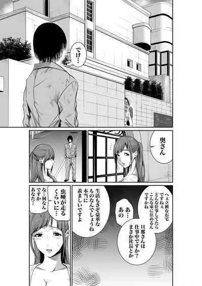 悪事の代償～秘密を握られた女たち～ 1-15