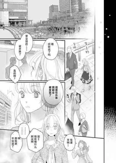 tandeki sutorippu ~ akogareno erito joshi to naisho no joji | 耽溺脱衣舞～让人憧憬的精英上司和秘密之事 1-5