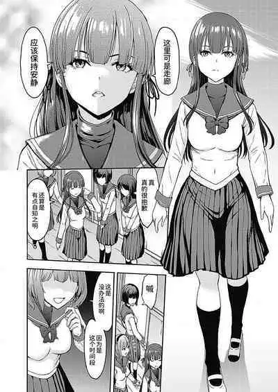 [Hakaba] Yami Seito Kaichou Ch. 1 (COMIC Mugen Tensei 2020-07) [Chinese] [BLUE氪个人翻译] [Digital]