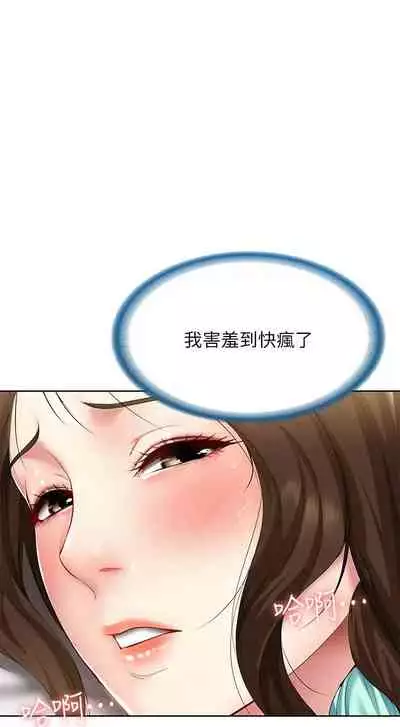 [嫌疑犯H & 金Zetta] 寄宿日記 1-76 官方中文（連載中）