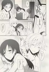 (C88) [434 Not Found, Hatakewotagayasudake (isya, Mikanuji)] First Love (THE IDOLM@STER CINDERELLA GIRLS)