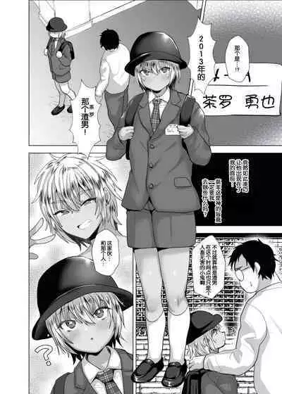 Toki o Kakeru Otaku-kun