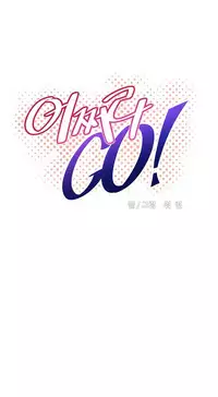 [Worin] Brawling Go Ch.76-77 (English) (Ongoing)