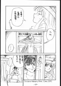 [Various] White Impure Desire Vol. 0.1 (Ikebukuro DPC/Dynamite PussyCat)