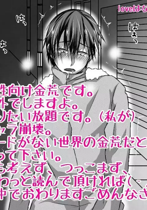 青姦金荒