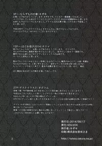 (C86) [VOLVOX (Kizaki, Chirima, O/p.com)] Narazumono no Utage - Feast of rogue (Dragon Quest)